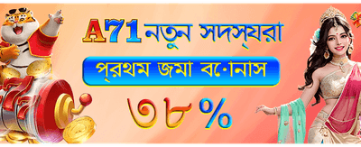 আজই ডাউনলোড করুন ৭৭৭৭বেট অ্যাপ