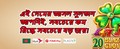 ১০০% স্বাগতম বোনাস অফার promotion