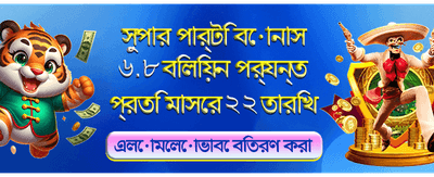 সেরা গেমিং অভিজ্ঞতার জন্য যুক্ত হন