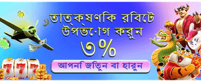 আপনার ভাগ্য বদলে নিন এখনই